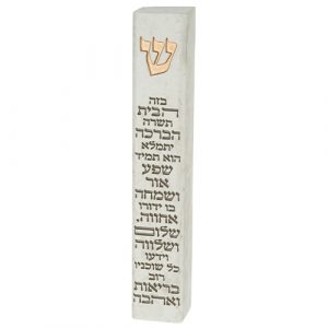 מזוזה "פולימר בטון" ברכת הבית 15 ס"מ