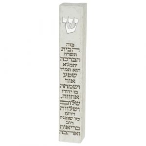 מזוזה "פולימר בטון" ברכת הבית 15 ס"מ