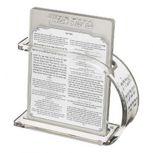 מעמד פרספקס נוסח עדות המזרח 18X25 ס"מ עם 6 ברכות