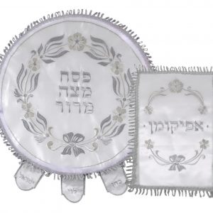 סט פסח ואפיקומן רקמת כסף זר פרחים מסביב
