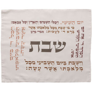 כיסוי חלה עם הדפסה צבעונית 42*52 ס"מ