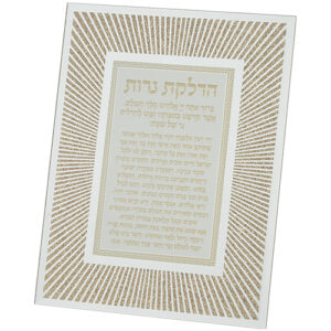 מסגרת נצנצים מזכוכית "קווים" הדלקת נרות 22X17 ס"מ