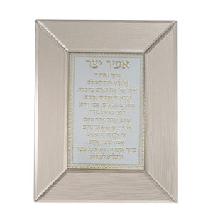 מסגרת זכוכית חומה מהודרת אשר יצר נוסח אשכנזי 22*18 ס"מ