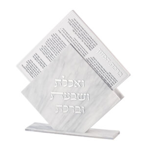 מעמד פרספקס נוסח עדות המזרח 25X22 ס"מ עם 7 ברכונים - שיש