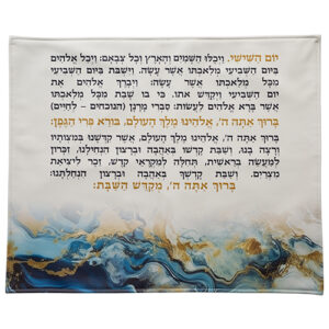 כיסוי חלה מהודר דמוי עור עם הדפסה 52*42 ס"מ