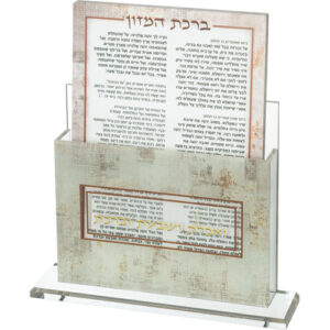 מעמד פרספקס נוסח עדות המזרח 24X18 ס"מ עם 6 ברכונים
