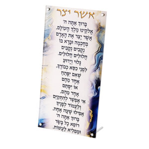 ברכה מלבנית נוסח ספרדי