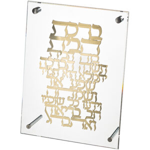 מסגרת פרספקס מהודרת עם פלקטה 23x24 ס"מ