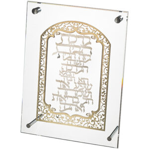 מסגרת פרספקס מהודרת עם פלקטה 19x25 ס"מ