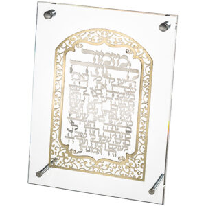 מסגרת פרספקס מהודרת עם פלקטה 19x25 ס"מ