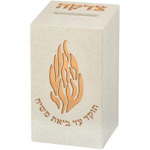 קופת צדקה "האש שלי" מפוליריזן 13 ס"מ