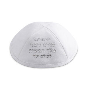 כיפה אולטרא סוויד לבן 19 ס"מ ומקום לסיכה