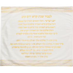 כיסוי חלה בד קטיפה מהודר 44X54 ס"מ
