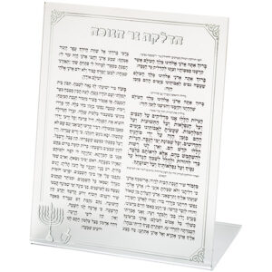 כרטיס אקריליק הדלקת נרות חנוכה 22 ס"מ