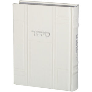 סידור "כתר התפילה" כריכה מהודרת דמוי עור 17.5x12 ס"מ