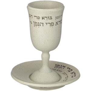 גביע קידוש מהודר מפולימר עם תחתית 15 ס"מ