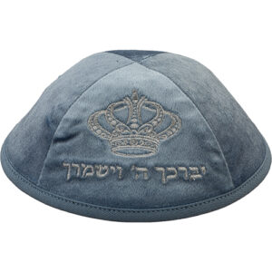 כיפה קטיפה "ארט-מן" עם ריקמה יברכך גודל 4 - כחול