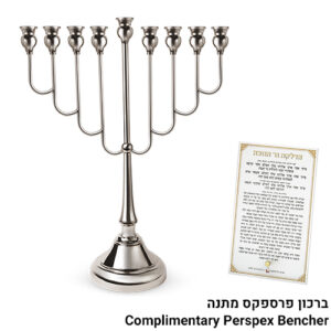 פריץ חנוכיה מתכת כסף 64סמ