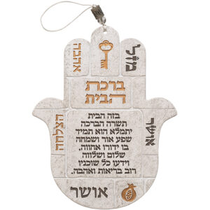 חמסה ברכת העסק פולימר 24X19