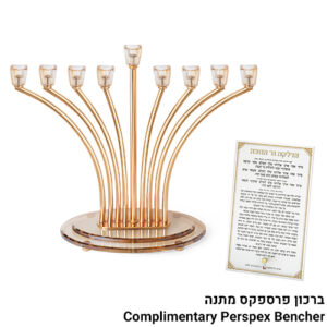 פריץ חנוכיה מתכת זהב עם קנים ובסיס קריסטל 32סמ