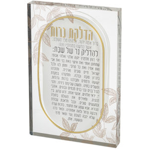 הדלקת נרות אקריליק בלוק 26X16 ס"מ