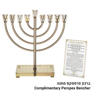 פריץ חנוכיה מתכת זהב עם בסיס קריסטל ופלקטה 36סמ