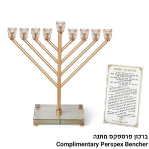 פריץ חנוכיה מתכת "חבד" זהב עם קנים ובסיס קריסטל 32סמ