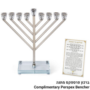 פריץ חנוכיה מתכת "חבד" כסף עם קנים ובסיס קריסטל 32סמ