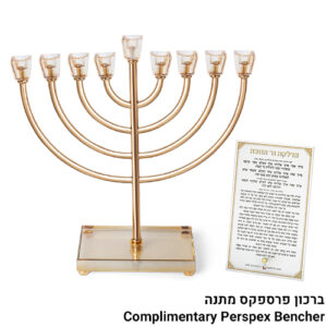 פריץ חנוכיה מתכת זהב עם קנים ובסיס קריסטל 32סמ