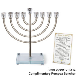 פריץ חנוכיה מתכת כסף עם קנים ובסיס קריסטל 32סמ