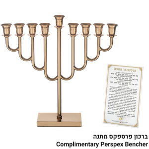 פריץ תת0110 חנוכיית מתכת מהודרת ציפוי רוז גולד 32 ס"מ
