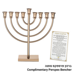 פריץ תת0110 חנוכיית מתכת מהודרת ציפוי רוז גולד 32 ס"מ