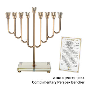 פריץ תת0110 חנוכיית מתכת מהודרת ציפוי רוז גולד עם קנים מק