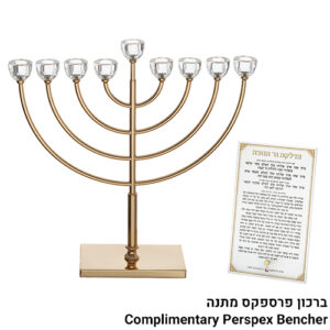 פריץ חנוכיית מתכת גימור זהב עם ראשי קריסטל 76 ס"מ