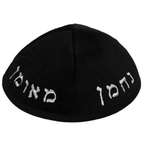 כיפה ארטמן קטיפה נחמן שחורה עם רקמה כסף גודל 4