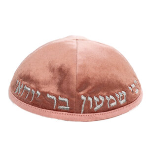 כיפה קטיפה "ארט-מן" עם ריקמה רבי שמעון גודל 3 - ורוד