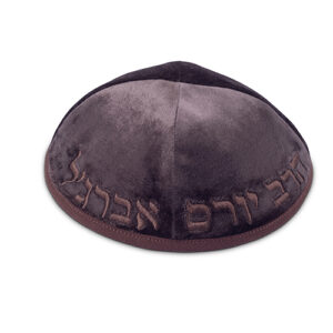 כיפה קטיפה "ארט-מן" עם ריקמה הרב יורם אברגל גודל 3 - חום כהה