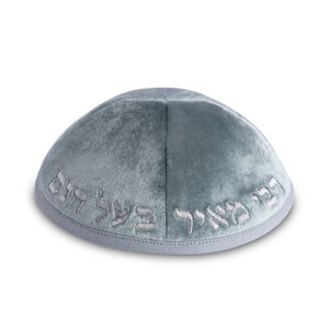 כיפה ארטמן קטיפה ירוק בהיר רקמה רבי מאיר בעל הנס גודל 3