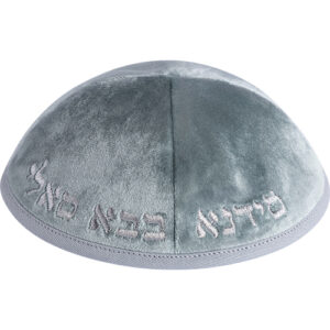 כיפה ארטמן קטיפה ירוק בהיר רקמה סידנא בבא סאלי גודל 3