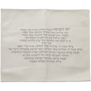 כיסוי חלה פיו לבן מקומט עם ברכה יום השישי 55X45 ס"מ