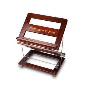 סטנדר מעץ מתכוונן 3 קומות עם חריטה "והגית בו יומם ולילה" 38X29 ס"מ