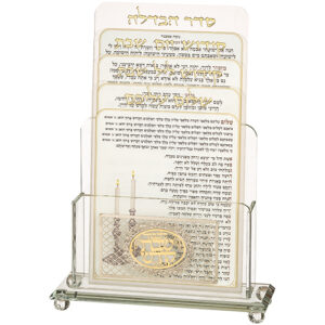 מעמד קריסטל לברכונים נוסח אשכנזי 21X16 ס"מ עם 4 ברכות לשבת