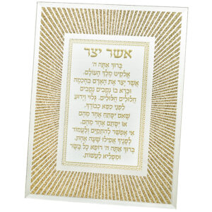 מסגרת נצנצים מזכוכית "קווים" אשר יצר ספרדי 22x17 ס"מ