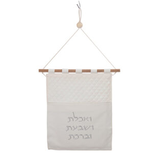 [[ מעמד לברכונים דמוי עור גוון לבן עם אותיות בולטות 33.5 ס"מ