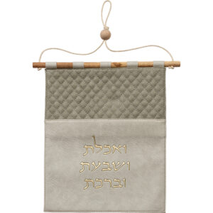 [[ מעמד לברכונים דמוי עור גוון אפור עם אותיות בולטות 33.5 ס"מ