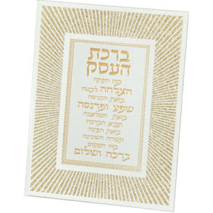 מסגרת נצנצים מזכוכית עיצוב "קווים" ברכת העסק 22x17