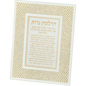 מסגרת נצנצים מזכוכית עיצוב "קווים" אשת חיל 22x17