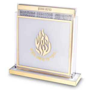 מעמד אקריליק נוסח עדות המזרח 25X22 ס"מ עם 6 ברכונים זהבהאש שלי