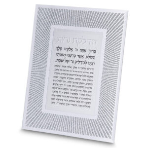 מסגרת זכוכית מהודרת הדלקת נרות 20X25 ס"מ