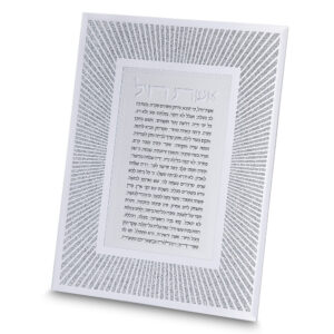 מסגרת נצנצים מזכוכית עיצוב "קווים" אשת חיל 22x17 ס"מ